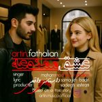 دانلود آهنگ جدید آرسا و سپنتا با عنوان اعتنا